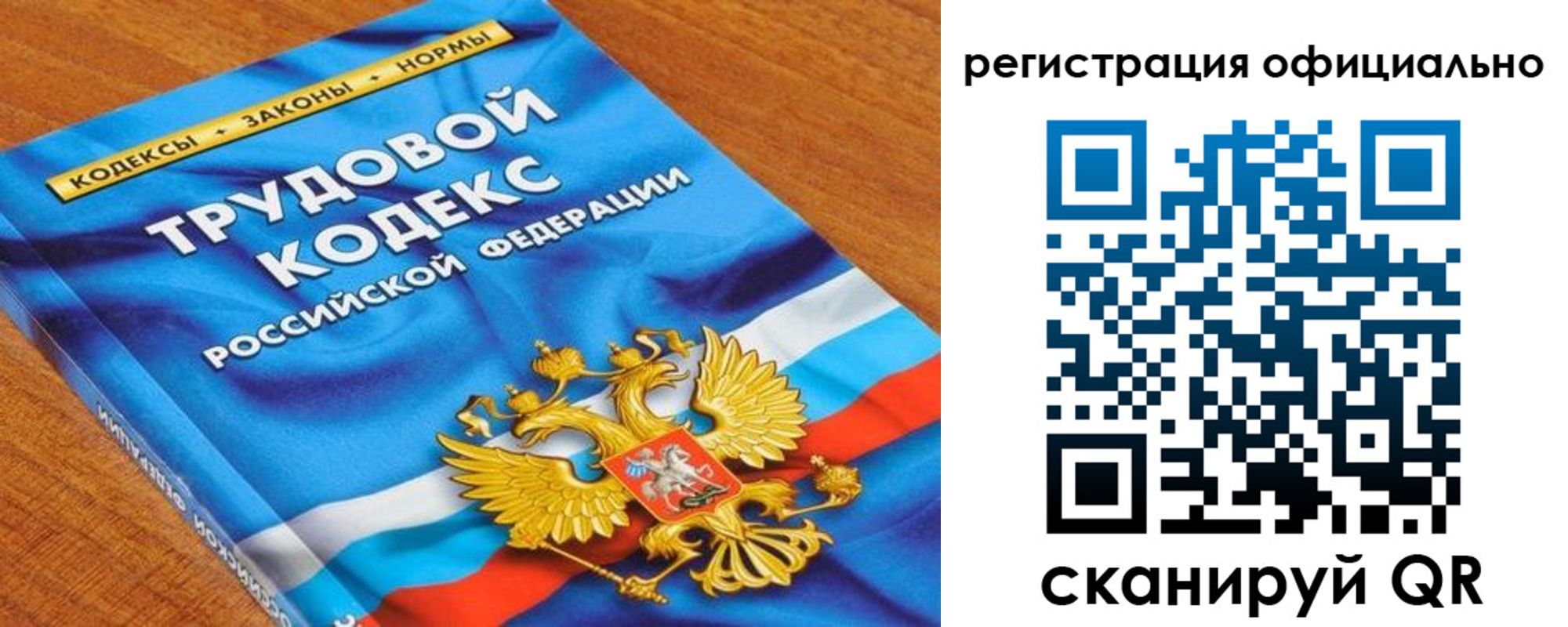 прописка в квартире в Райчихинске