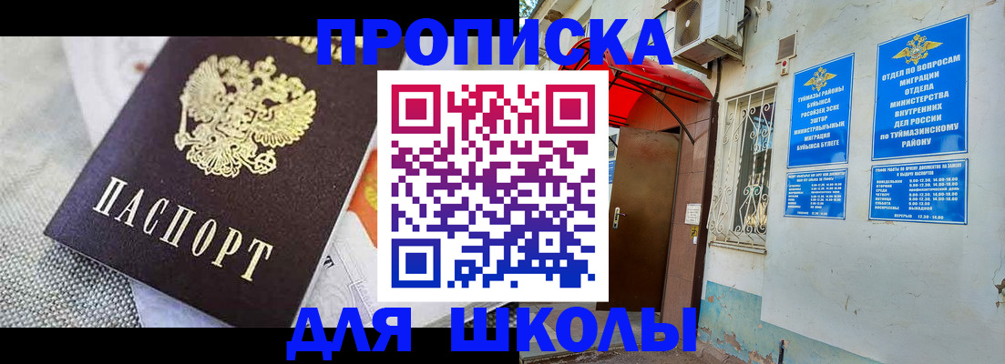 временная регистрация в Райчихинске
